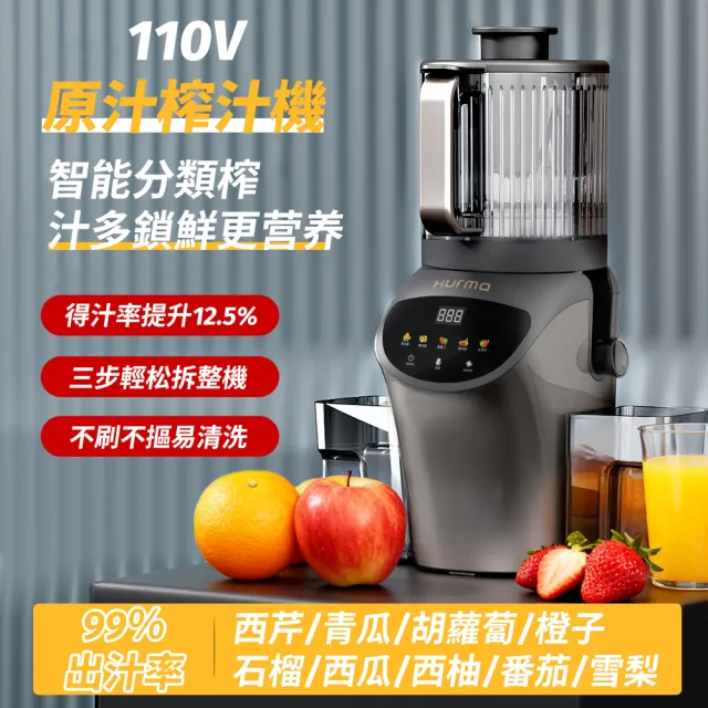 | BALIMAN情報局 【2026】榨汁機推薦|10款高評價人氣品牌排行榜 | BALIMAN情報局