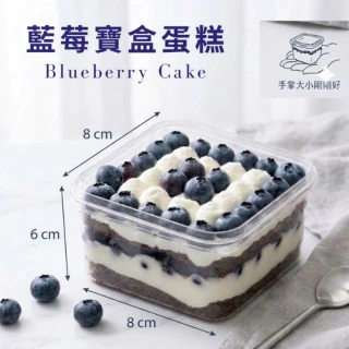 貝蕾麥麥 藍莓寶盒 蛋糕 (藍莓 / 巧克力 /生日蛋糕 /小寶盒蛋糕 / 送禮 )