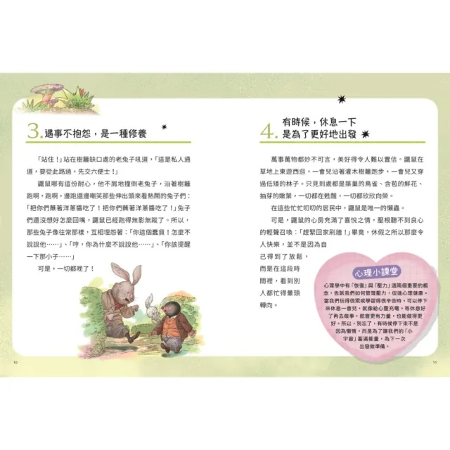 【商周】你好 蛤蟆先生1+2套書