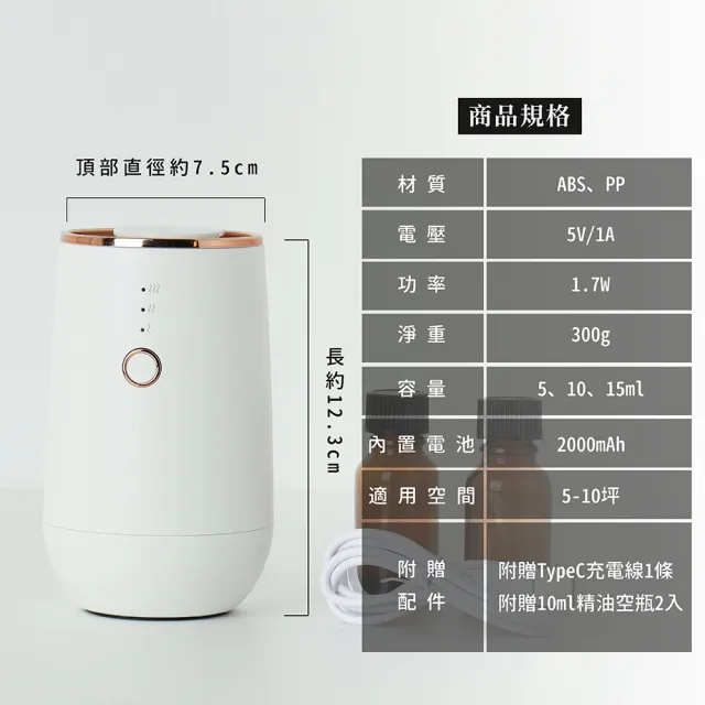 【JMScent】旗艦款香氛機+精油超值組(純精油擴香 內建電池)