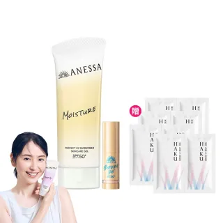 【ANESSA 安耐曬】金鑽保濕控油妝前組(蜜粉+水凝乳)