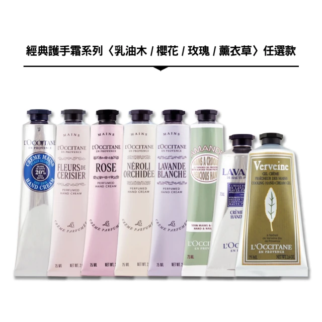 乳油木護手霜