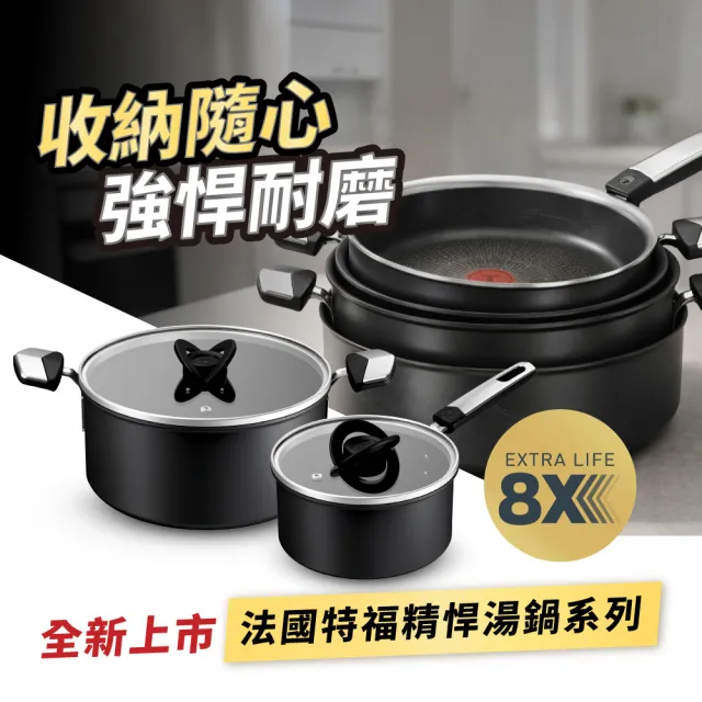 【Tefal 特福】法國製 精悍系列24cm不沾鍋雙耳湯鍋(加蓋)