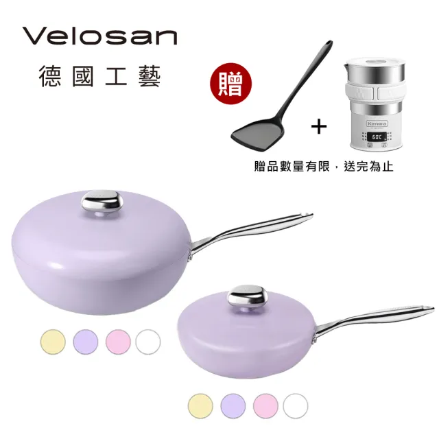 德國Velosan 溫侖山 鵝卵石鑄鋁炒鍋32cm+煎鍋26cm(適用電磁爐、瓦斯爐、IH爐等多種爐具)