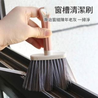 森田小倉·掃灰神器窗戶槽溝縫隙刷灰塵清理刷子（大掃除工具套裝 窗戶門檻 車內 鍵盤）