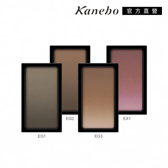 【Kanebo 佳麗寶】KANEBO 渲影漸層眉彩粉 1.2g(多色任選_大K)