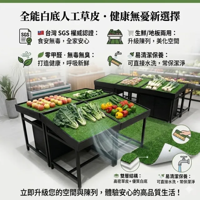 【poko】人工草皮台灣SGS認證無甲醛無毒 100x400cm 白色膠底款 仿真景觀草坪 草地 人造草皮 塑膠草地