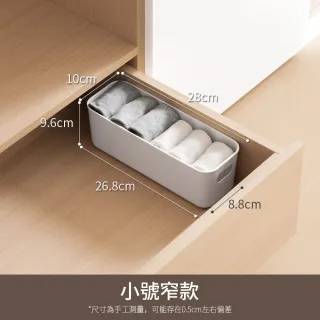 【hoi! 好好生活】懶角落可疊加整理收納籃-窄款