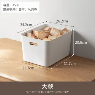 【hoi! 好好生活】懶角落可疊加整理收納籃-大號