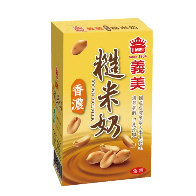 【義美】糙米奶250mlx3箱(共72入)