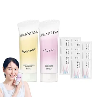 【ANESSA 安耐曬】保濕防曬水凝乳2入組 (膠原保濕/美肌潤色任選)