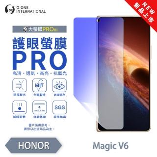 【o-one】HONOR 榮耀 Magic V6 護眼螢膜PRO 次螢幕 抗藍光保護貼 全新升級(阻隔藍光 劃痕修復)