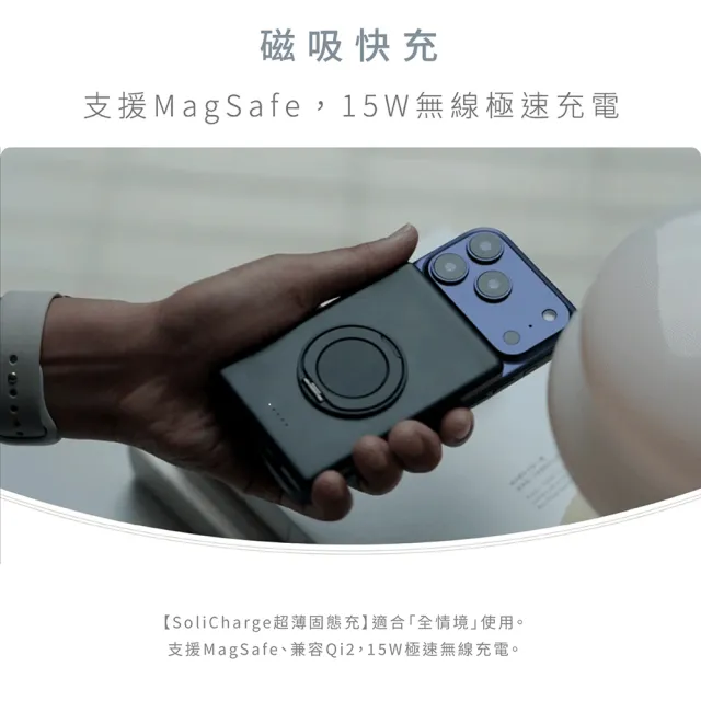 【CHOZEN】超薄磁吸固態行動電源10000mAh｜15W固態快充｜安全防爆｜旋轉支架｜航空可攜｜三色任選 E-PW22