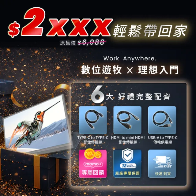 【REAICE】15.6型IPS超薄可攜式外接螢幕-VESA支架組(Switch/移動式/HDMI/Type-C/VESA支架)
