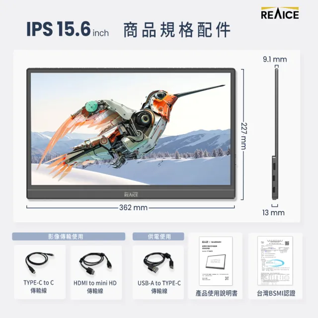 【REAICE】15.6型IPS超薄可攜式外接螢幕-VESA支架組(Switch/移動式/HDMI/Type-C/VESA支架)