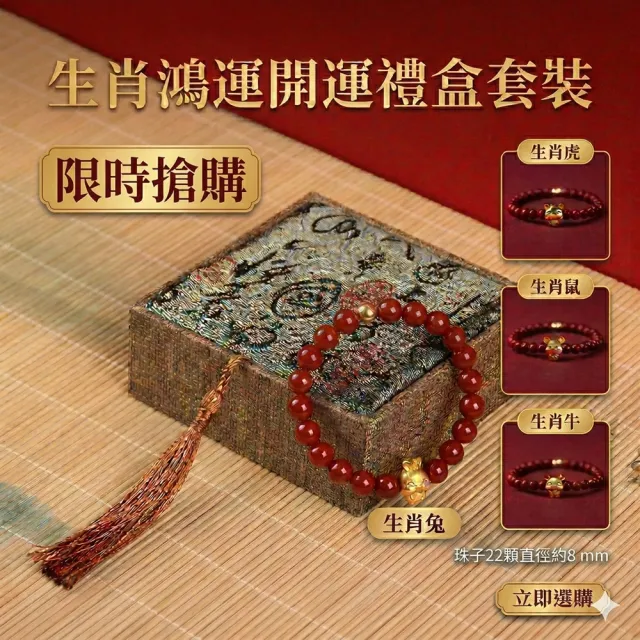【巴黎精品】現貨限搶 硃砂平安手珠手鏈手串息災擋煞(十二生肖防小人轉運除穢淨化招財開運a1gi14)S/