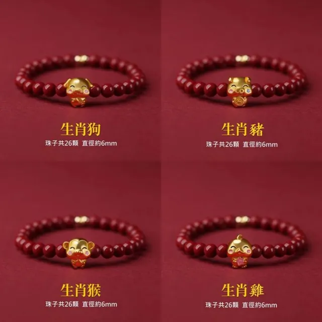 【巴黎精品】現貨限搶 硃砂平安手珠手鏈手串息災擋煞(十二生肖防小人轉運除穢淨化招財開運a1gi14)S/