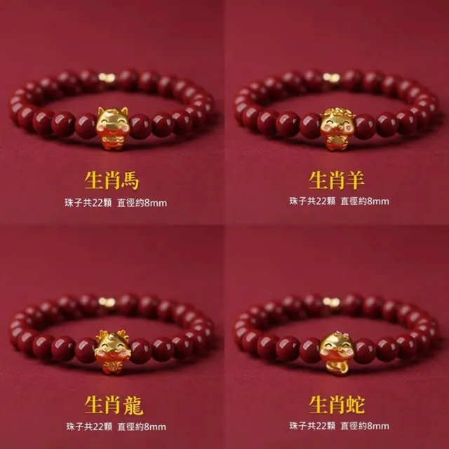 【巴黎精品】現貨限搶 硃砂平安手珠手鏈手串息災擋煞(十二生肖防小人轉運除穢淨化招財開運a1gi14)S/