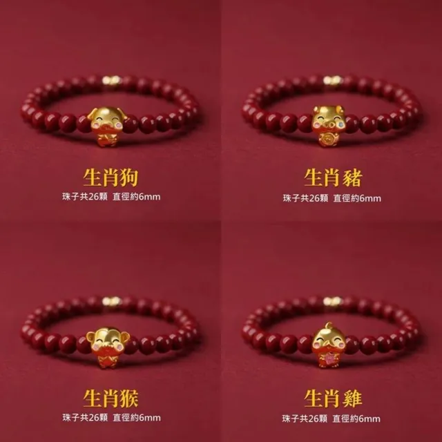 【巴黎精品】買一送一 多款快速出貨 硃砂平安手珠手串息災擋煞(十二生肖轉運淨化招財開運a1gi14)