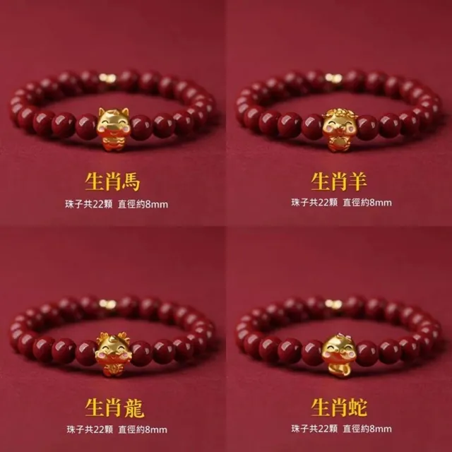 【巴黎精品】買一送一 多款快速出貨 硃砂平安手珠手串息災擋煞(十二生肖轉運淨化招財開運a1gi14)