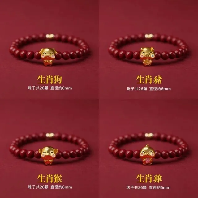 【巴黎精品】買一送一 多款快速出貨 硃砂平安手珠手串息災擋煞(十二生肖轉運淨化招財開運a1gi14)