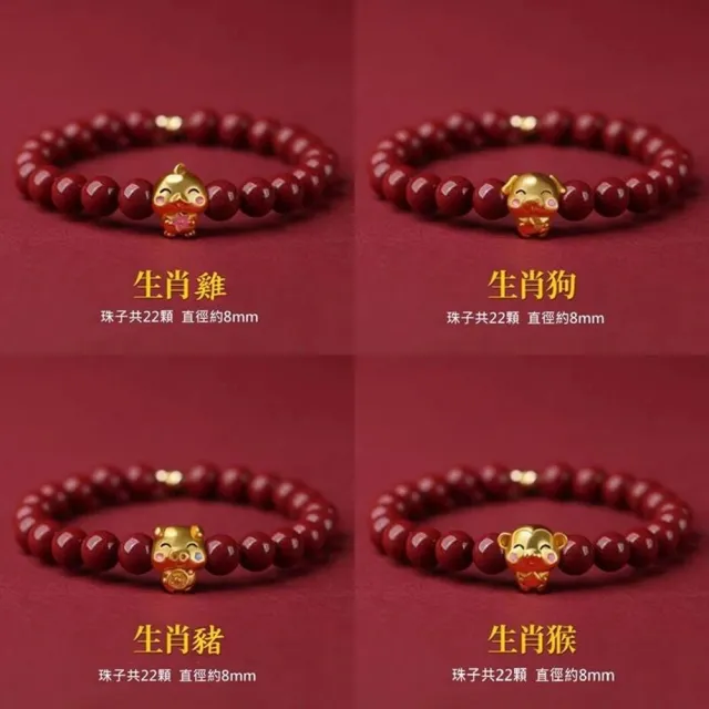 【巴黎精品】買一送一 多款快速出貨 硃砂平安手珠手串息災擋煞(十二生肖轉運淨化招財開運a1gi14)