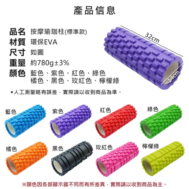 【悠活森氧】標準型按摩瑜珈柱(瑜珈柱 瑜珈滾輪 按摩滾筒 健身滾筒)