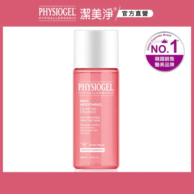 【PHYSIOGEL 潔美淨】AI修護精華水200ml