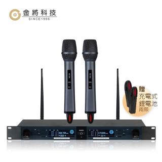 【金將科技】G&M 88專業無線U頻充電式麥克風(KTV專業級無線麥克風)