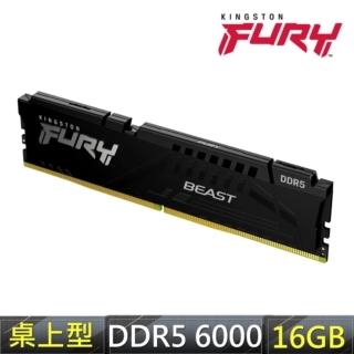 【金士頓】搭微軟365★FURY Beast DDR5 6000 16GB PC 記憶體(KF560C30BBE-16)(軟體不可退)