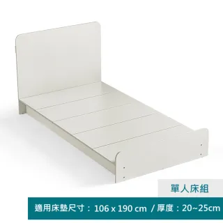 【hoi! 好好生活】Linsy簡約清新單人床架106x190 白色 NE1A