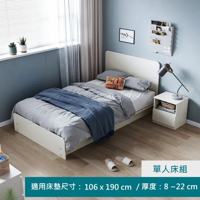 【hoi! 好好生活】Linsy簡約清新單人床架106x190 白色 NE1A