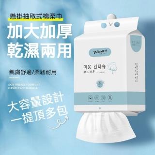 【Wimarn 維曼】5月下殺-買一送一 加厚珍珠紋洗臉巾550g*2-20x20cm(韓國洗臉巾 卸妝巾 濕紙巾）