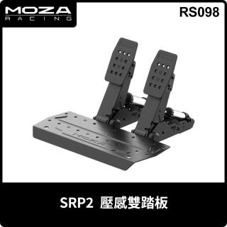 【MOZA RACING】SRP2 壓感雙踏板(RS098 台灣公司貨)