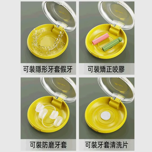 【月陽】隨身便攜加厚密封防潮假牙牙套矯正器收納盒(R8426)