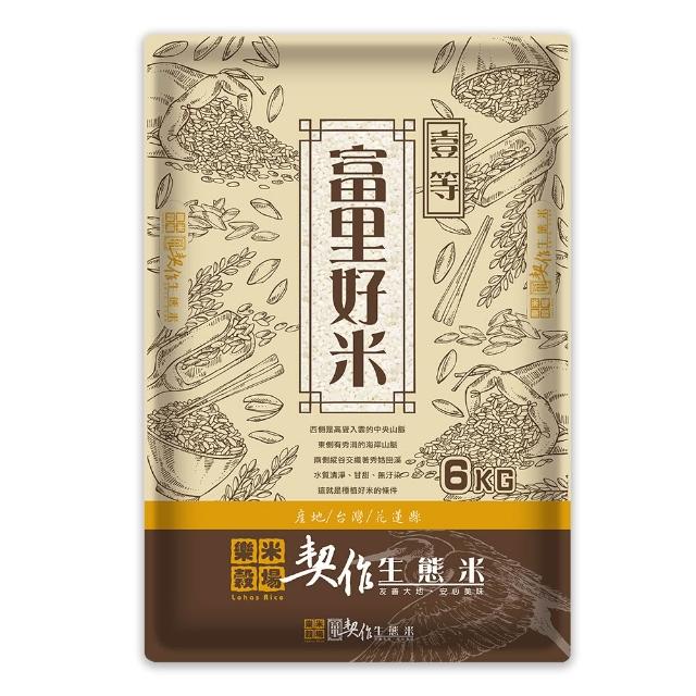 【樂米穀場】花蓮富里契作生態米6kgx2(CNS 一等契作好米)