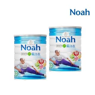 【NOAH 諾亞】關自在 900gX2