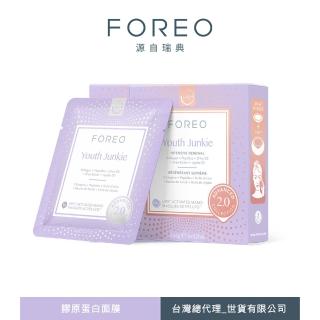 【FOREO】UFO 膠原蛋白面膜 6片裝 (官方直營)