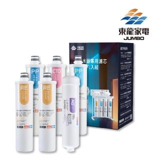 【東龍】TE-7214KS 專用濾芯超值六入組(濾芯)