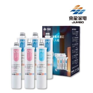 【東龍】前置濾芯超值六入組(濾芯)