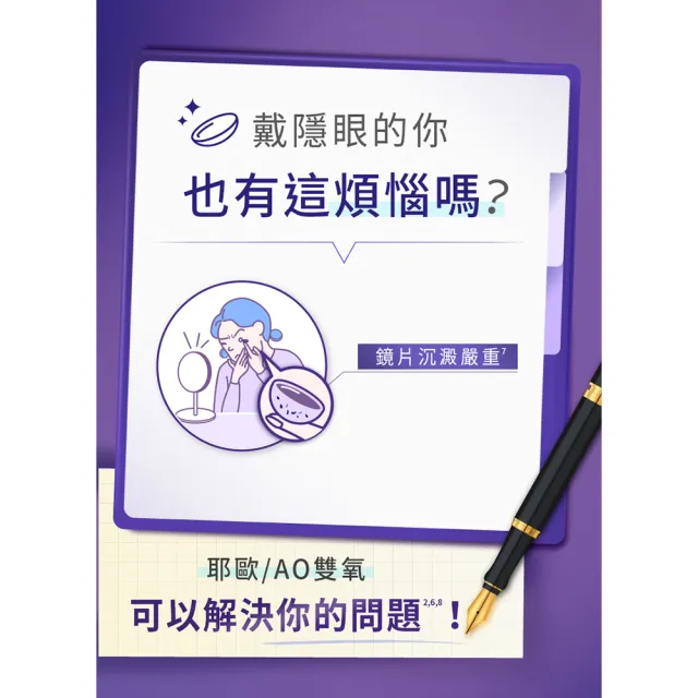 【Alcon 愛爾康】AO耶歐雙氧隱型眼鏡保養液360ml x4瓶組(保養液.隱形眼鏡藥水)