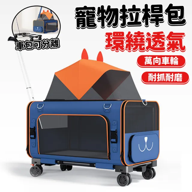 【2026】拉桿包寵物推薦ptt》10款高評價人氣品牌排行榜 | 好吃美食的八里人