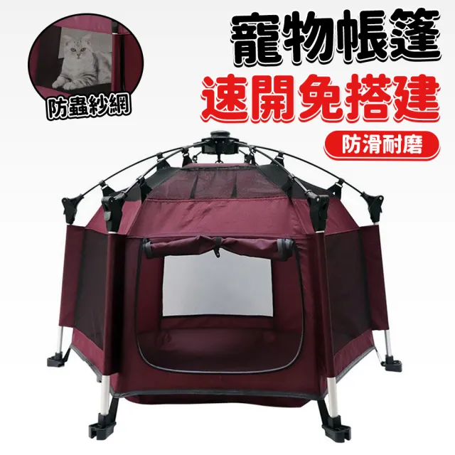 【2026】寵物帳篷推薦｜10款高評價人氣品牌排行榜 | 好吃美食的八里人