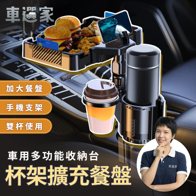 車用收納
