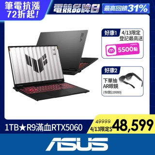 【ASUS 華碩】16吋GeForce RTX 5060 R9電競筆電(FA608PM-0061A8940HX/R9-8940HX/16G/1TB/W11)
