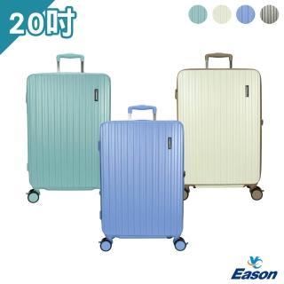 【DF travel】Captain法蘭克前開PC鋁框20吋行李箱旅行箱 - 多色可選