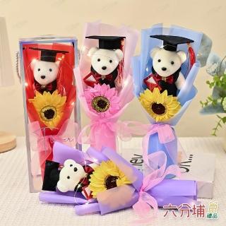【六分埔禮品】畢業熊向日葵LED燈香皂花束-多色任選(花束擺飾太陽花畢業花束小熊人造花向日葵畢業禮物)