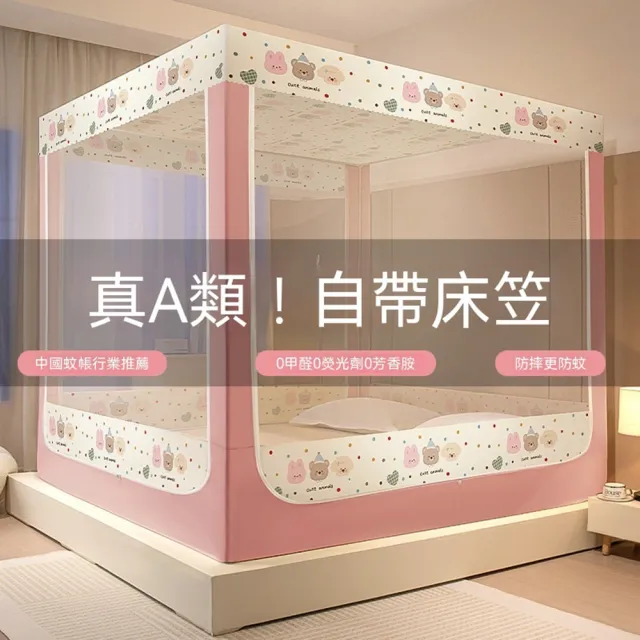 【2026】蚊帳架推薦10款高評價人氣品牌排行榜 | BALIMAN情報局
