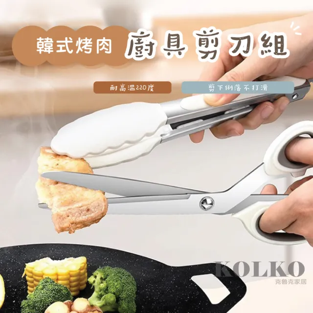 【2026】食物剪刀推薦｜10款高評價人氣品牌排行榜 | BALIMAN情報局