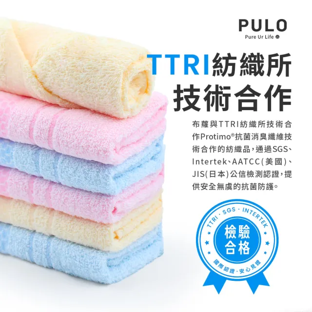 【PULO】MIT輕立淨抗菌毛巾-12入(台灣製純棉毛巾/吸溼快乾/國家認證protimo抗菌纖維/混色)